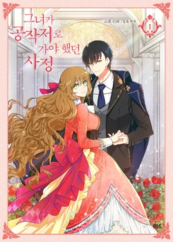 Kore Çizgi Romanları Dük'ün Sözleşmeli Nişanlısı İşe Gitmek Zorunda Kaldı Manga Kitapları Resmi Çizgi Roman Cilt 1-6 Çizgi Roman Manhwa