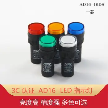 1 ADET Güç gösterge sinyal lambası AD16-16C AD16-16DS LED parlak kırmızı yeşil sarı mavi beyaz diyafram 16mm