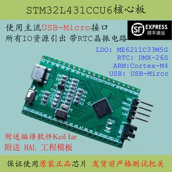Stm32l431ccu6 geliştirme kurulu yeni stm32l431 minimum sistem M4 çekirdek kurulu promosyon düşük elektrik panosu