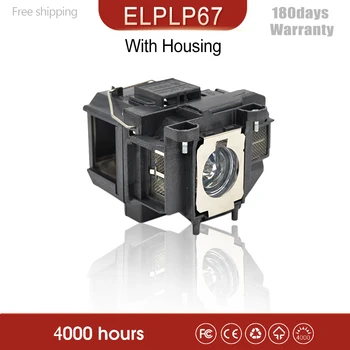 Yedek projektör lambası ile konut ELPLP67/v13h010l67 için EB-S02 EB-S11 EB-S12 EB-W12 EB-W16 EB-W16SK EB-X12 EB-X14 EB-X14G EH-TW550 EX3210 Projektör lambası ELP67 V13H010L67 E / PSON