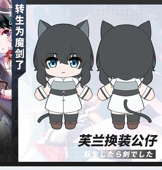 Yeni Anime Reincarnated bir Kılıç olarak Fran Cosplay Sevimli 30 cm Peluş Dolması Bebekler Giyinmek Giysi Peluş Karikatür Oyuncak Hediye